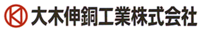 大木伸銅工業株式会社のロゴ