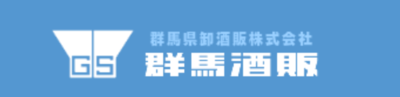 群馬県卸酒販株式会社のロゴ