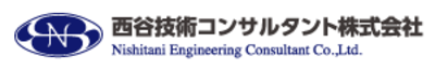 西谷技術コンサルタント株式会社のロゴ