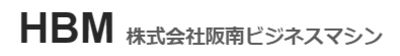 株式会社阪南ビジネスマシンのロゴ
