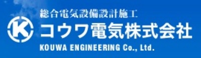 コウワ電気株式会社 Baseconnect