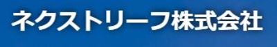 ネクストリーフ株式会社のロゴ