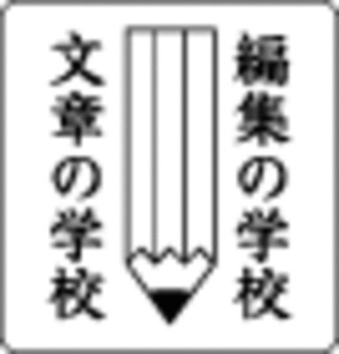 有限会社松濤スクール オブ アーツ Baseconnect