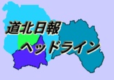 株式会社道北日報社のロゴ