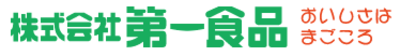 株式会社第一食品のロゴ