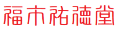 有限会社ワールドファクトリーのロゴ