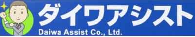 有限会社ダイワアシストのロゴ