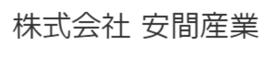 安間産業 トップ ランドセル