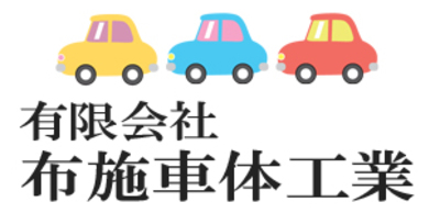 新潟県のロードサービス レッカーサービス等 提供の会社一覧 Baseconnect