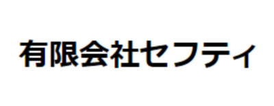 有限会社セフティ｜Baseconnect