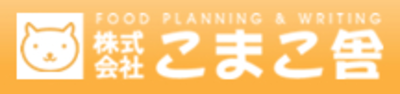 株式会社こまこ舎のロゴ