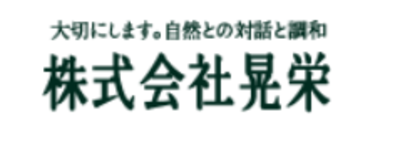 株式会社晃栄のロゴ