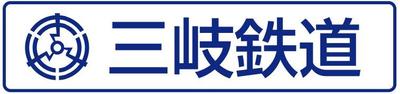 三岐鉄道株式会社のロゴ