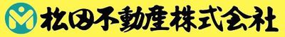 松田不動産株式会社のロゴ