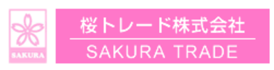 桜トレード株式会社のロゴ