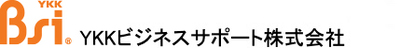 ＹＫＫビジネスサポート株式会社のロゴ