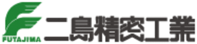 有限会社二島精密工業のロゴ