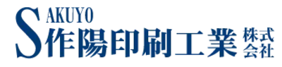 作陽印刷工業株式会社のロゴ