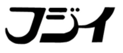 株式会社藤井時計店のロゴ
