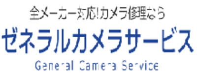 株 ゼネラル カメラ セール サービス