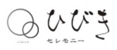 株式会社ひびきのロゴ