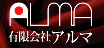 有限会社アルマのロゴ