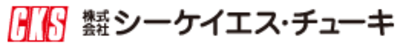 株式会社シーケイエス・チューキのロゴ