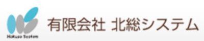 有限会社北総システムのロゴ