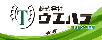 株式会社ウエハラのロゴ