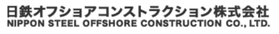 日鉄オフショアコンストラクション株式会社のロゴ