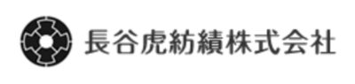 長谷虎紡績株式会社のロゴ
