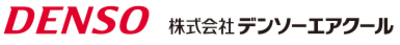 株式会社デンソーエアクールのロゴ
