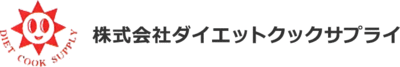 株式会社ダイエットクックサプライのロゴ