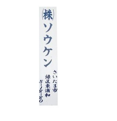 埼玉県の花屋業界の会社一覧 Baseconnect