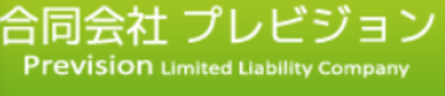 合同会社プレビジョンのロゴ