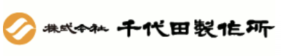 株式会社千代田製作所のロゴ