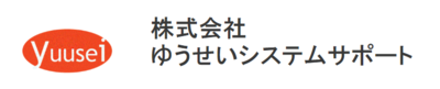 株式会社ゆうせいシステムサポートのロゴ