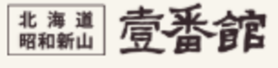 北栄観光株式会社のロゴ