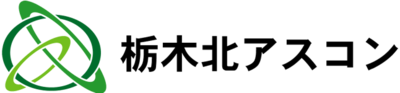 栃木北アスコン株式会社のロゴ
