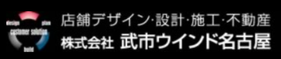 株式会社武市ウインド名古屋 Baseconnect