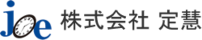 株式会社定慧のロゴ