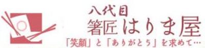 株式会社土肥忠商店のロゴ
