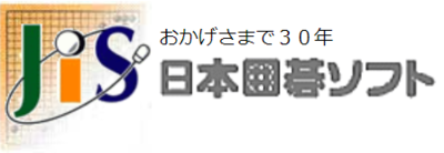 有限会社日本囲碁ソフトのロゴ