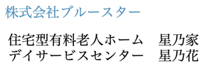 株式会社ブルースターのロゴ