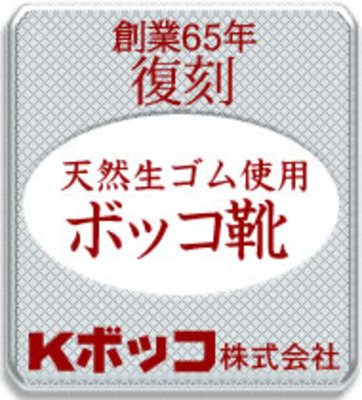 Ｋボッコ株式会社（青森県黒石市 / 未上場）の会社概要｜Baseconnect