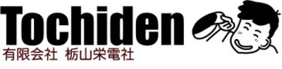 有限会社栃山栄電社のロゴ