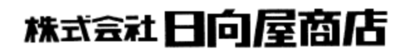 株式会社日向屋商店のロゴ