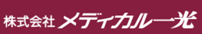 株式会社メディカル一光のロゴ