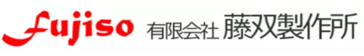 有限会社藤双製作所のロゴ