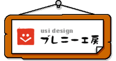 有限会社ブレニー工房のロゴ